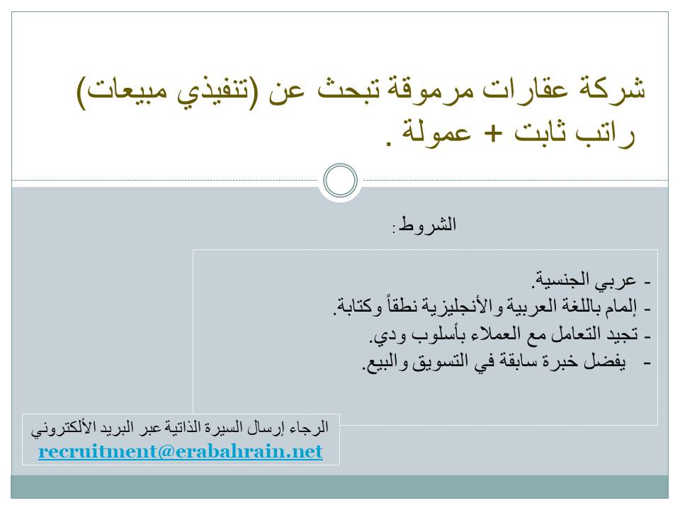 Sales Executive -Arabic Speaker only. 